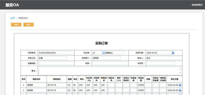 实施爱游戏最新官方网站
的六大好处