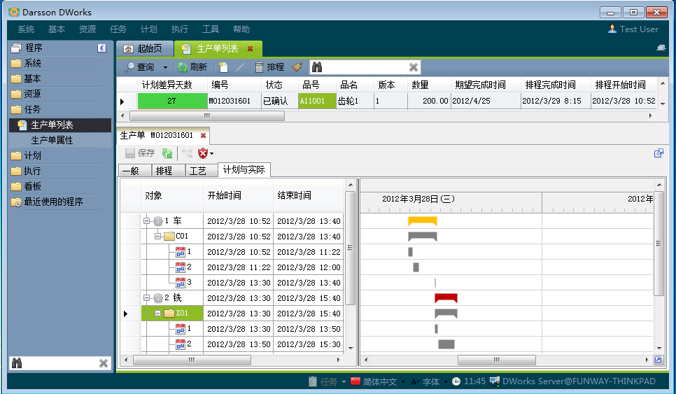 爱游戏最新官方网站
和MES系统哪个更好?