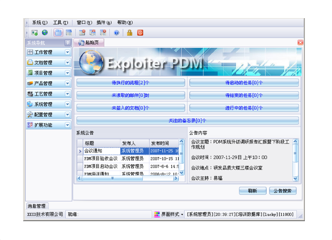 爱游戏最新官方网站
的应用能给企业带来哪些效益?